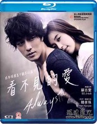 BD-17860看不見的愛/只有你 Always (2011)蘇志燮,韓孝周 