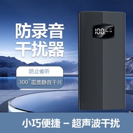 Anti-Recording Signal Detector High-Power Jammer Recording Monitoring Conference Room Blocker Handhe