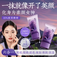 Ruyi Perilla Nourishing Skin Cream Base Makeup Cream Essence 4 in 1 Makeup Primer Base Brightening C