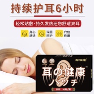 Zou Run'an Auricular Patch Ear Discomfort Ear Buzz Patch Ear Acupoint Patch Dizzy External Use Healt