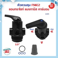 ถังกรองน้ำ ไฟเบอร์กลาส Fiber FRP TANK ขนาด 8x44 นิ้ว พร้อมหัวก้านโยก F56A2 F64A1 F56KY F56F1 F56A1 F