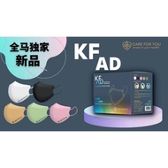 CARE FOR YOU KF-AD/6D Premium 4Ply Surgical Mask (30's Box)