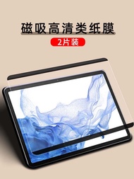 Detachable Magnetic Absorption Privacy Screen Protector for Samsung Tabs8 Tabs9 Ultra S9 FE S7 FE 11