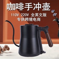 110V American Standard European Standard Kettle Hand Brewing Kettle Temperature Control Hand Brewing