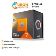CPU (ซีพียู) CPU AMD RYZEN 7 7800X3D 4.2 GHz AM5 SOCKET ประกัน 3 ปี
