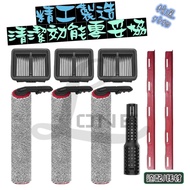 Suitable for H15 Pro Heat | H15 Mix H16 Foam Roller Brush Filter Mesh Wiper Strip Deodorant Stick Se