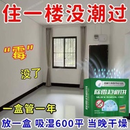 Kotak ajaib penghilang kulat rumah yang tersedia dalam stok, penghilang bau kulat yang kuat, penyera