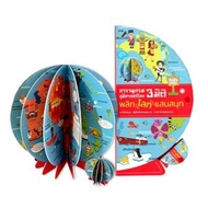 3d World Landscape Encyclopedia Book Hardcover