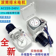 Applicable to three YANG Drum washing machine drain valve puller XPQ-8Drainage motor XQG65-L903S L70