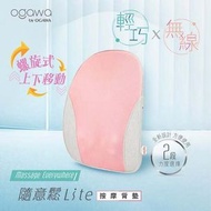 OGAWA - 隨意鬆Lite 按摩背墊_櫻花粉