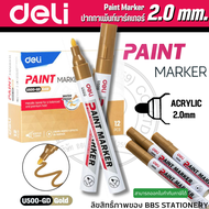 DELI ปากกาเพ้นท์ 2มม. สีทอง ปากกามาร์กเกอร์ ปากกาเขียนกระจก แห้งเร็ว กันน้ำ เขียนติดทนทาน เขียนได้ทุกพื้นผิว Paint Pen