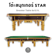 โต๊ะสนุกเกอร์ 6x12 ฟุต หินชนวน ชิ่งเหล็ก snooker table star 6x12 ft. standard