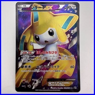 Jirachi 079/076 EX BW9 SR Plasma Blast Pokemon card TCG 2013 Japanese 953
