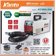 KANTO ตู้เชื่อมมิกไฟฟ้า MIG รุ่นใหม่ล่าสุดเชื่อมมิกโดยไม่ต้องใช้ก๊าซ Co2 รุ่น KT-MIG-200/KTB-MIG-200