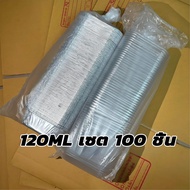 【ส่งภายใน12ชม】ถาดฟอยล์ ถ้วยฟอยล์ เทียบเท่า 4003 / 4436 (100 ชิ้น พร้อมฝา) แผ่นรองหม้อทอด ถาดฟอยล์อะล