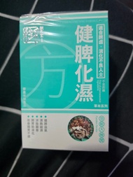 御藥堂健脾化濕 膠囊保健食品 草本系列