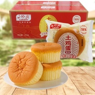 Whole Box of Leisure Snacks Breakfast Six Flower Garden4Snacks, Pastries, Free-Range Egg Cakes, Whol