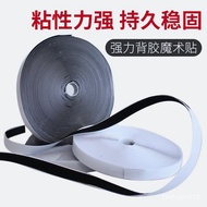 AT/🎫Adhesive Velcro Double-Sided Strong Self-Adhesive Tape Velcro Fastener Curtain Sticker Car Window Shade Fixed Gadget