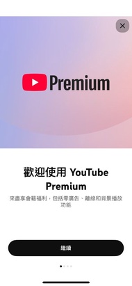 YouTube Premium 香港家庭