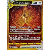 VSTAR Universe Arceus VSTAR UR s12a 262/172 | Pokemon Card PTCG | Japanese |