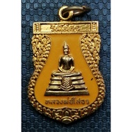 G3900 Sema Coin Luang Pho Sothon Enameled Yellow Year 2540