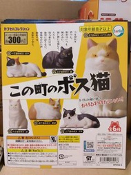 TARLIN  Boss  町 大佬 惡 貓 扭蛋 全6款