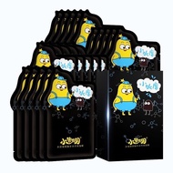 Small Confused Mask Cleansing Cleansing Moisturizing Moisturizing Oil Control Skin Care Products Fem