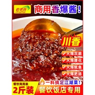 Spicy Stir-Fry Sauce Commercial Fragrant Stir-Fry Sauce Home-Cooked Dish Stir-Fry Sauce Chongq