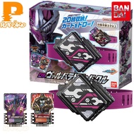 Bandai Kamen Rider GOTCHARD GOTCHARD Valbarado DX Card Box Storage Belt