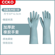 M碼洗碗手套 家務廚房耐用加厚橡膠手套