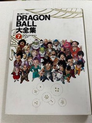 Dragon Ball 龍珠大全集 第7冊 日文版