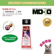 MD-10 - 除油脂洗毛液 300ml - Cats - MDCS-OF300M
