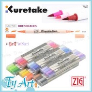 同央美術網購 Kuretake 吳竹 同色深淺 雙頭雙色 軟刷筆 麥克筆 防水水彩筆 4色組 六款 MS-7700