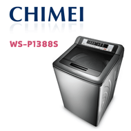 【CHIMEI 奇美】WS-P1388S 13公斤直立式不鏽鋼定頻洗衣機(含基本安裝)