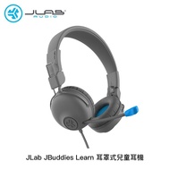 JLab JBuddies Learn 耳罩式兒童耳機 _廠商直送