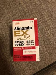 Alinmin抗疲勞補充劑60粒