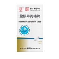 Li () Isopropyl Hydrochloric Acid Tablets 25mg * 100 Tablets/Bottle Valid Until October 31, 26