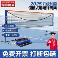 Household Grid Outdoor Portable Mobile Foldable as Badminton Standard Grid Pillar Frame Block Badmin