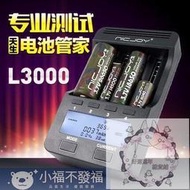NICJOY耐杰 5號電池充電器18650鋰容量測試專業液晶多功能充L3000