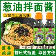 Sos Mee Minyak Daun Bawang Kegunaan Rumah Botol 200 Sos Mee Perisa Shanghai Lama Asli Sos Minyak Dau