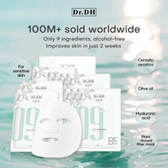 中国版 达肤妍 Dr.DH 10片 B5面膜 Special Care Moisture Centella Asiatica Oil Control Facial Mask