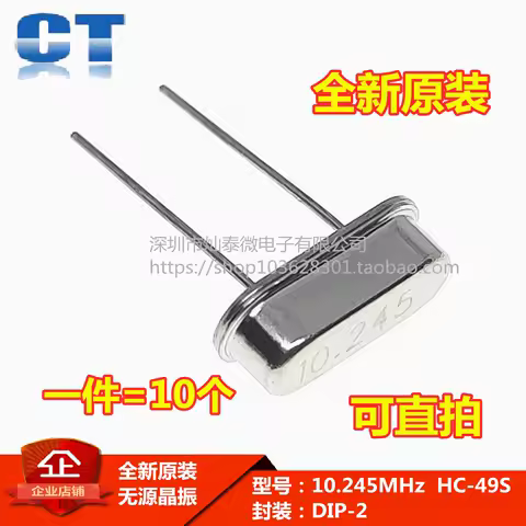 Free shipping 10.245MHz49S 10.245M 10 10PCS