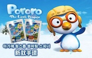 PORORO 防蚊手環 嗡嗡圈 鈕扣 驅蚊夾 兒童 孕婦 小黑蚊 防蚊片 替換 戶外必備 防蚊扣 嬰兒 寶寶 手錶