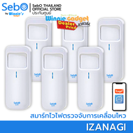 (ราคาขายส่ง) SebO IZANAGI ตัวแจ้งเตือนอัจริยะระบบไวไฟ สู่แอพบนมือถือเมื่อมีการเคลื่อนไหว ระบบ PIR รุ