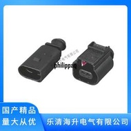 現貨DJ7022B-1.5-21適用于2.4碰撞傳感器爆震接頭8K0973702國產2孔2P