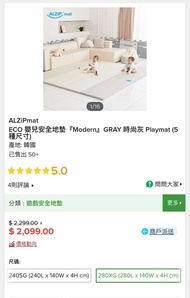 ALZipmat ECO 嬰兒安全地墊 及圍欄