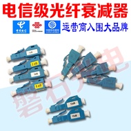 LC5DB Optical Attack LC Yin Yang Style Optical Fiber Attacker 2dB/3dB/5dB/7dB/10dB/15dB Adapter