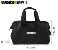 全新 WORX 工具袋