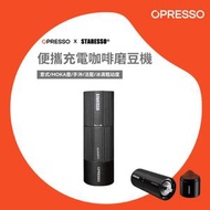 Opresso - Staresso 聯承 D6E BLACK PLUS 便攜充電咖啡磨豆機 【1年保養】Coffee Bean Grinder