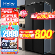Haier/海尔冰箱四开门 481升十字门风冷无霜家用电冰箱 T型大容量 一级节能 干湿分储 BCD-481